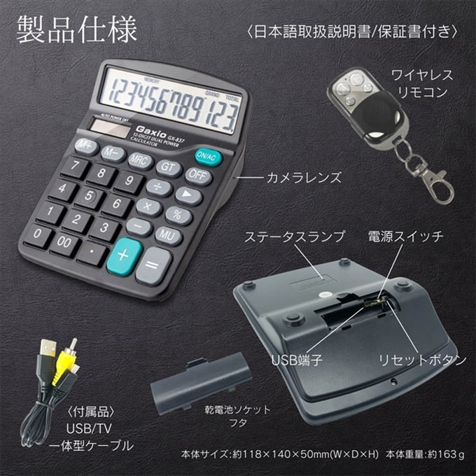 匠ブランド 電卓型カメラ 3.2K画像 小型カメラ 高画質 長時間録画録音 隠しカメラ スパイカメラ 隠し撮り Calcu-eye 3.2K キャルクアイ 3.2K TK-CAL-02