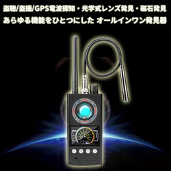 盗聴器やGPSの電波発見・隠しカメラのレンズ発見・磁石の発見！オールインワン発見器「ARK-PR-T9000」新発売！