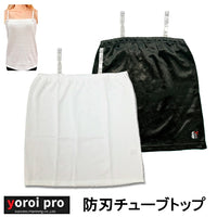 京都西陣yoroi 防刃・耐刃チューブトップ「Safety & Cool　チューブトップ (SP-BG)」