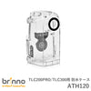 【Brinno(ブリンノ)】 タイムラプス専用カメラ TLC200PRO/TLC300専用 防水ケース 「 ATH120 」 【正規代理店】