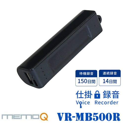 ベセトジャパン 14日連続録音ICレコーダー VR-MB500N 後継機