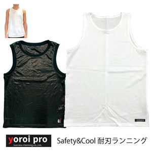刃物で切れにくい防刃衣類 サクセスプランニング yoroi pro 耐薬品 耐刃防護生地 safety & cool 防刃 耐刃 ランニング シャツ SP-AH1