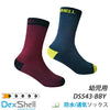 DexShell デックスシェル 完全防水靴下 幼児用 ウルトラシン ソックス ULTRA THIN BABY SOCK DS543BBY-BB/DS543BBY-NL