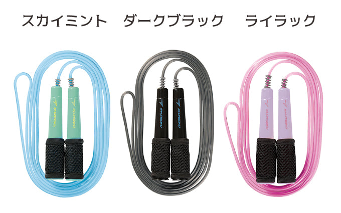 瞬足なわとびBM メッシュグリップ 縄跳び 跳び縄 ジャンプロープ ダークブラック(103607)/スカイミント(103605)/ライラック(103606)