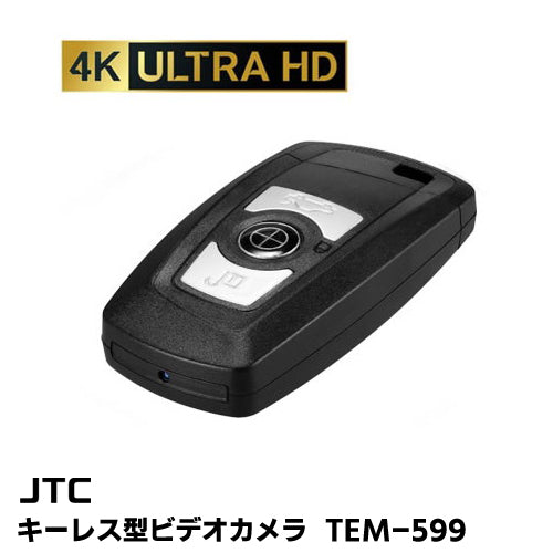 Wi-Fi対応 4Kキーレス型ビデオカメラ 超小型カメラ カモフラージュカメラ スパイカメラ TEM-599 – アーカムショップ本店