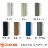 ギアエイド(GEAR AID) 補修用 強力 テネシアス リペアテープ クリア ブラック イエロー グレー コヨーテ ODグリーン ダークグレー ブルー