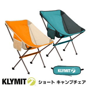 KLYMITクライミット 折りたたみ椅子 組み立て椅子 Ridgeline Short Camp Chair リッジライン ショート キャンプチェア
