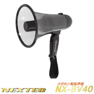 エフ・アール・シー NEXTEC 小型 軽量 スタイリッシュ メガホン型拡声器 NX-BV40W NX-BV40 (W)
