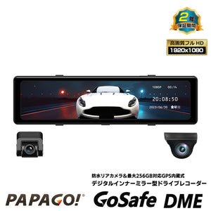 PAPAGO! パパゴ 防水リアカメラ対応 11.26型液晶モニター採用 デジタルインナーミラー型 ドライブレコーダー「GoSafe DME」GSDME01-64GB