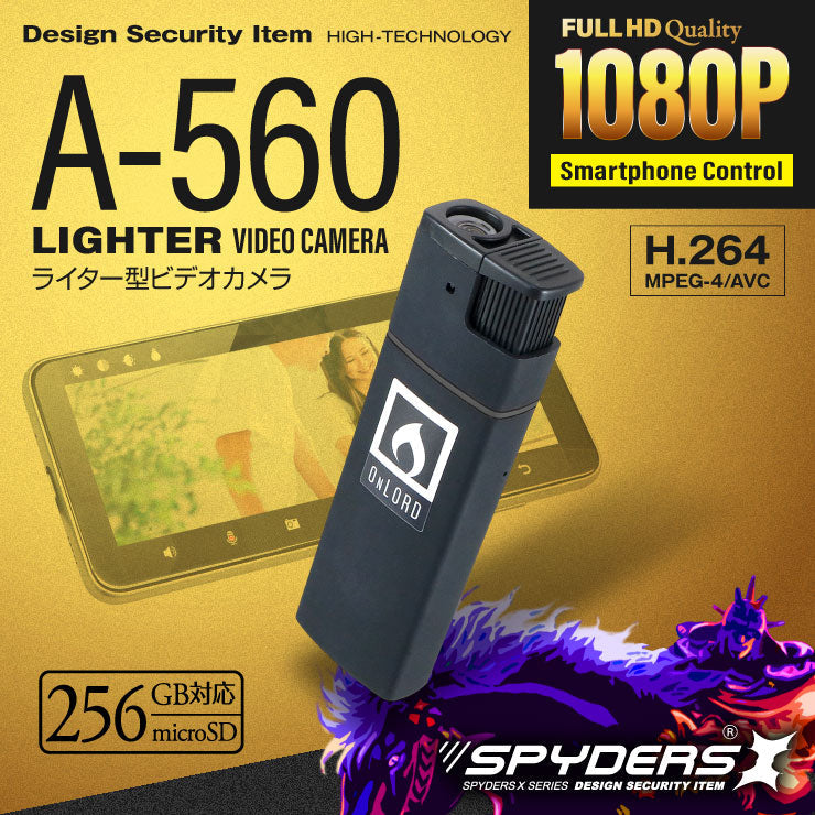 スパイダーズX ライター型カメラ 防犯カメラ 1080P スマホ操作 H.264 256GB対応 スパイカメラ A-560
