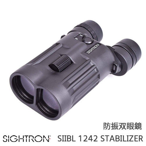 SIGHTRON サイトロン 手振れ補正機能 搭載 12倍率 防振双眼鏡 SIIBL 1242 STABILIZER