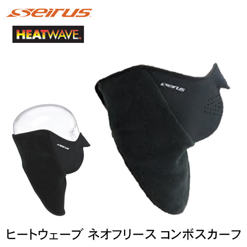 セイラス Seirus  HW Heatwave ヒートウェーブ ネオフリース コンボ スカーフ