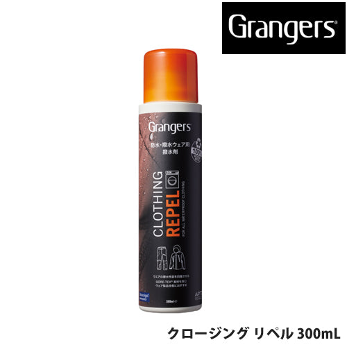 グランジャーズ Grangers ウェアケア 防水・撥水ウェア 撥水剤 クロージング リペル 300mL 1500009