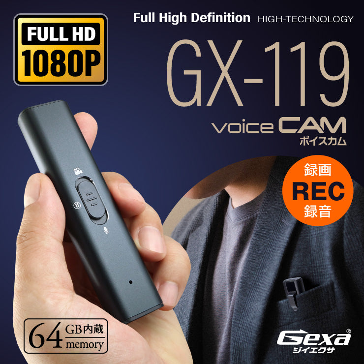 Gexa(ジイエクサ) 小型カメラ ペンクリップビデオカメラ 防犯カメラ 1080P レンズ収納撮影 暗視補正 OTG対応 64GB内蔵 ボイスカム GX-119