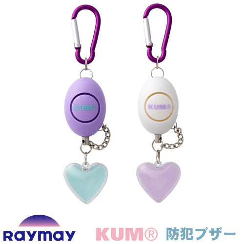 レイメイ藤井 KUM防犯ブザー 90dB PERSONAL ALARM パーソナルアラーム