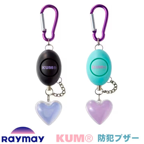 レイメイ藤井 KUM防犯ブザー 90dB PERSONAL ALARM パーソナルアラーム KM1149V KM1149W 紫 パープル 白 ホワイト