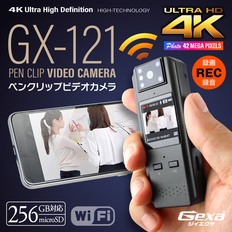 Gexa(ジイエクサ) 防犯カメラ Wi-Fi対応 回転レンズ 赤外線 256GB対応