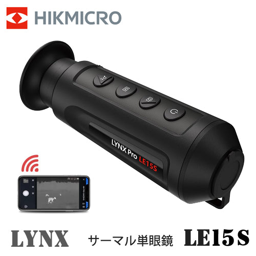 サーマル 暗視スコープ サーマル暗視単眼鏡 ハイクマイクロ HIKMICRO 