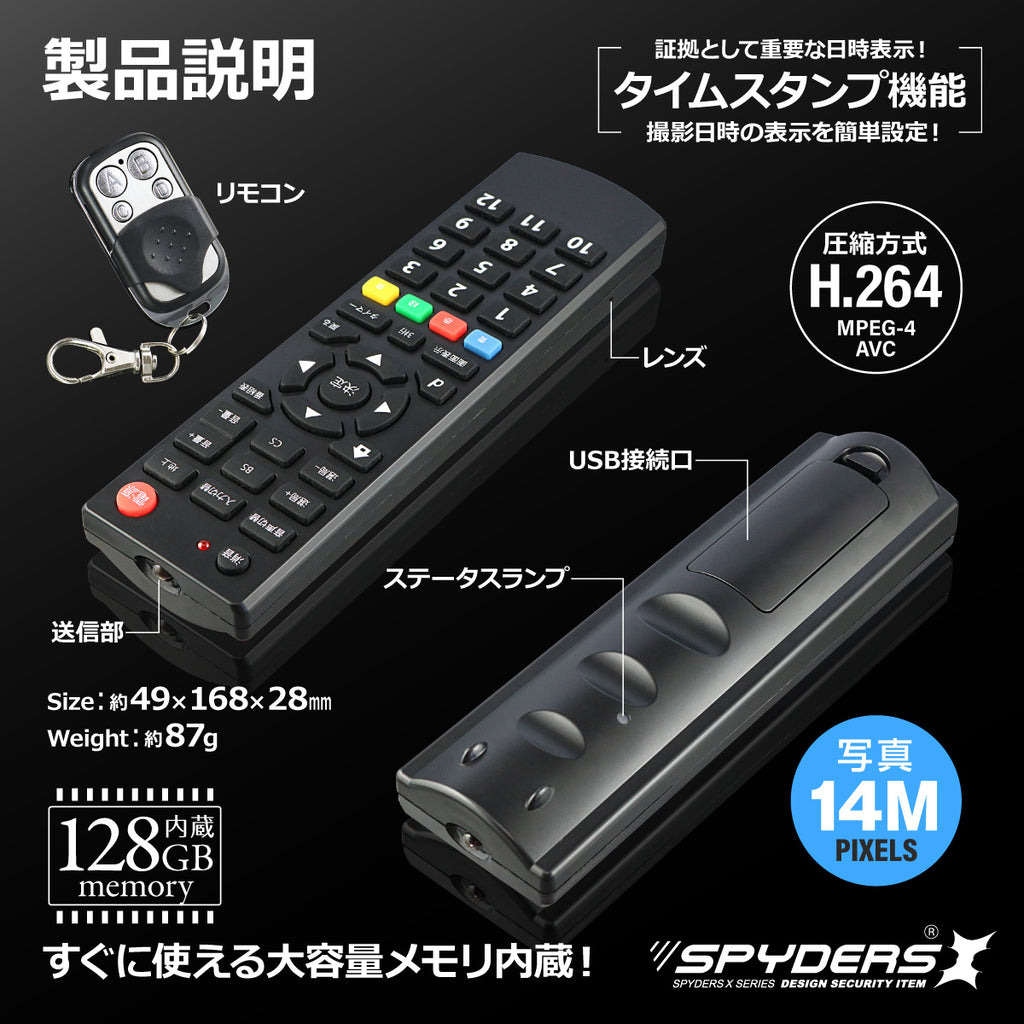 スパイダーズX スパイカメラ 3.2K 小型カメラ 防犯カメラ H.264 128GB内蔵 リモコン型カメラ M-969