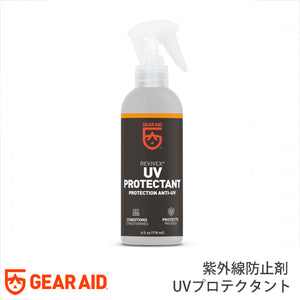 ギアエイド(GEAR AID) 紫外線防止剤 UVプロテクタント 118ml  13017-5
