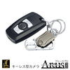 匠ブランド キーレス型カメラ Areus Pro アレースプロ TK-KEY-17