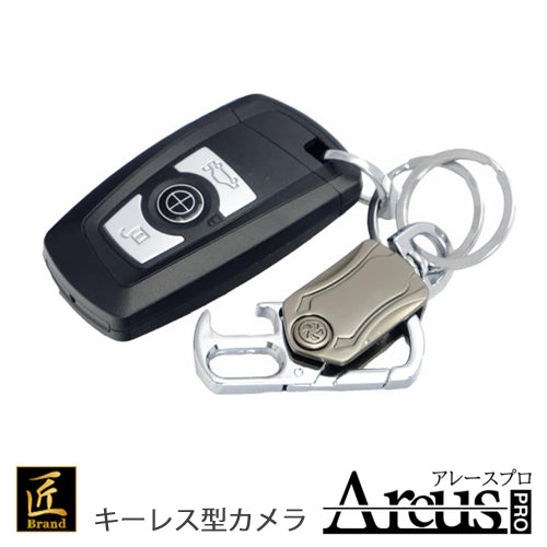 匠ブランド キーレス型カメラ Areus Pro アレースプロ TK-KEY-17