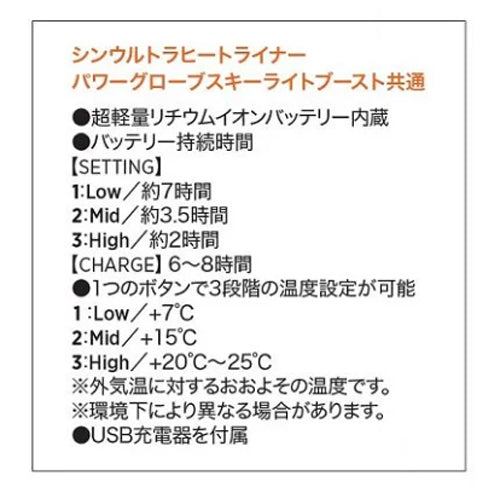 THERM-IC サーミック ヒーティングテクノロジー グローブ シンウルトラヒートライナー