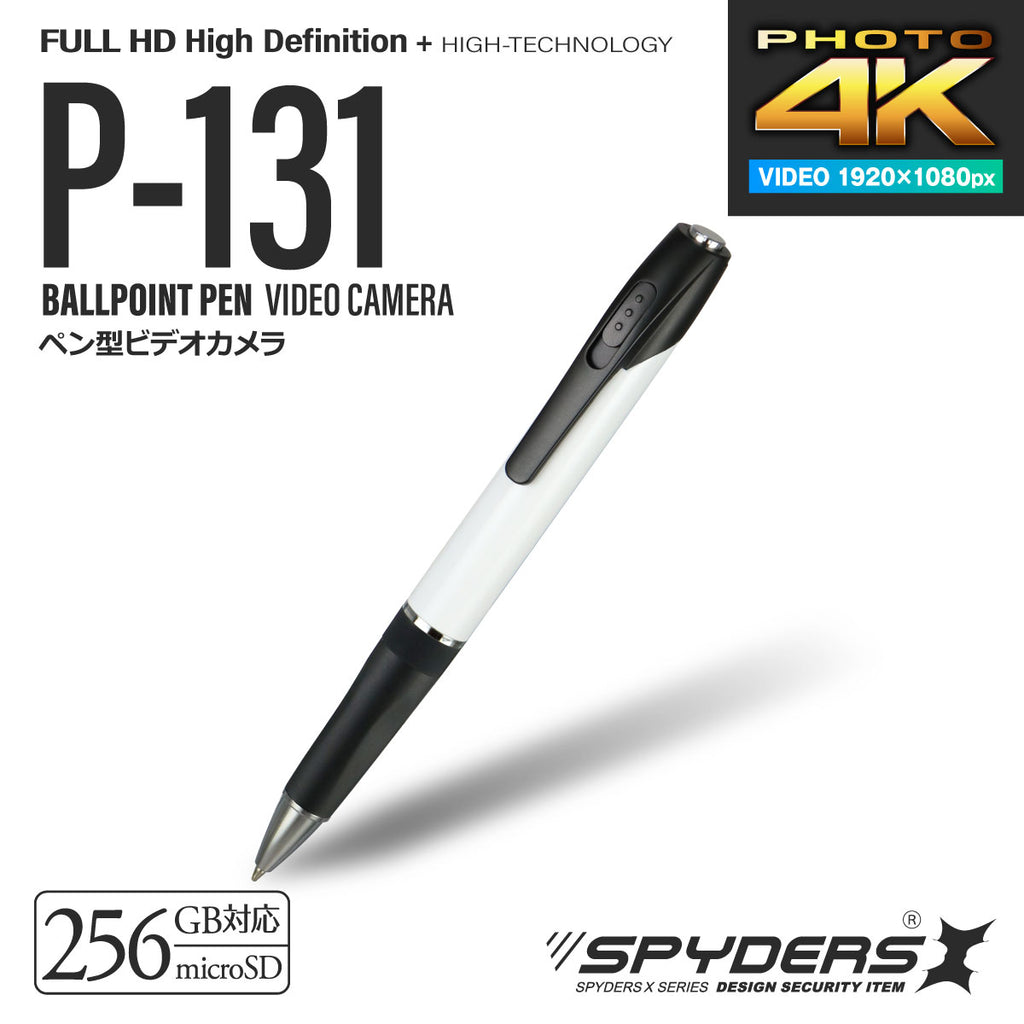 スパイダーズX スパイカメラ 1080P 小型カメラ 暗視補正 Photo4K カードリーダー 256GB対応 ペン型カメラ P-131