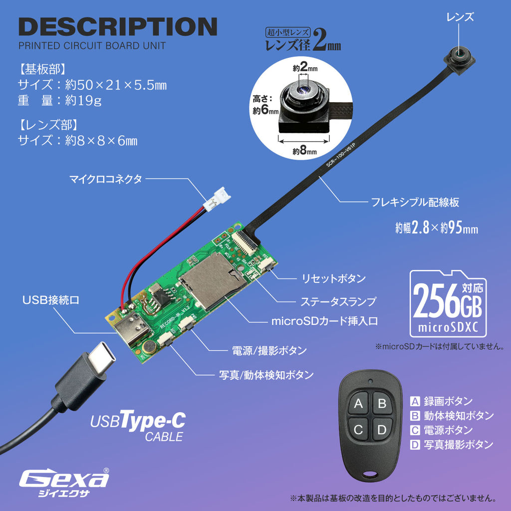 Gexa(ジイエクサ) 1080P スパイカメラ 防犯カメラ 動体検知 OTGリーダー レンズキャップ付 256GB対応 自作 完成基板 小型カメラ  UT-134