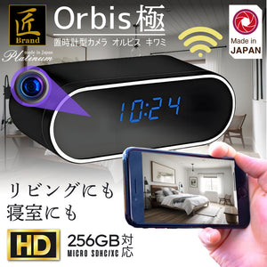 匠ブランド 置時計型ビデオカメラ 置時計 赤外線 暗所撮影 大容量バッテリー TrustFire トラストファイア wifi HD 隠しカメラ スパイカメラ 写真撮影 Orbis 極 オルビス キワミ TKJ-CLO-22