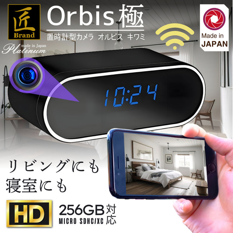 匠ブランド 置時計型ビデオカメラ 置時計 赤外線 暗所撮影 大容量