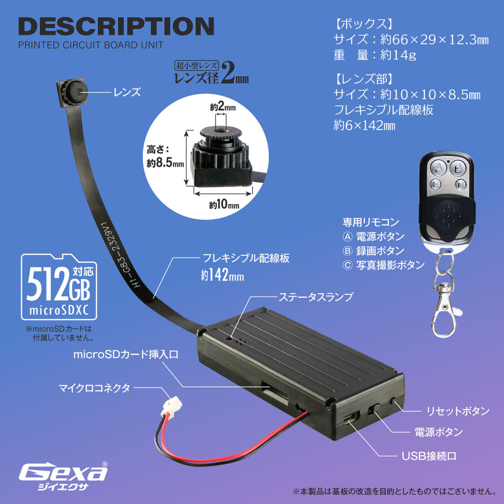 Gexa(ジイエクサ) 1080P スパイカメラ 自作 完成基板 小型カメラ UT-133 防犯カメラ 512GB対応