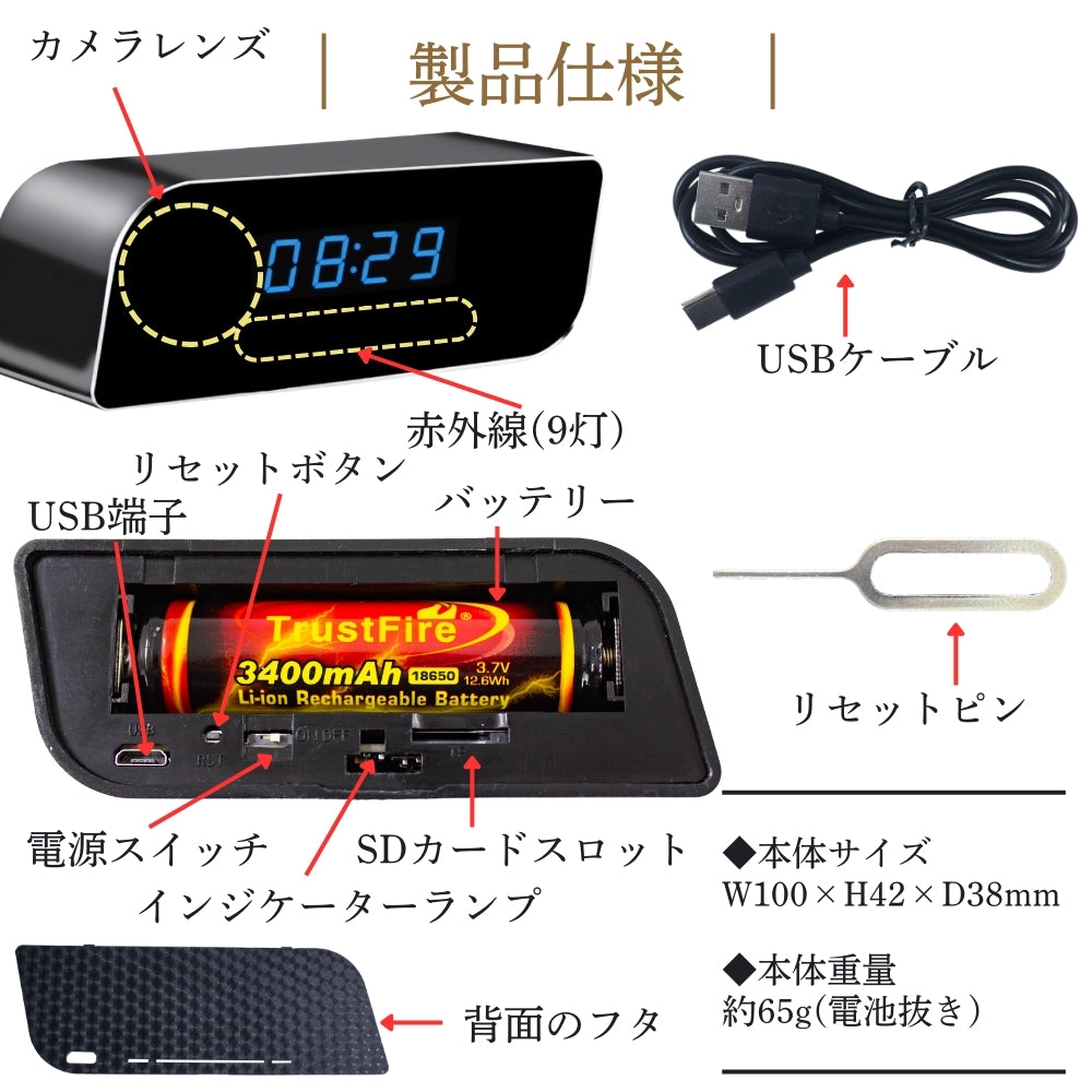 匠ブランド 置時計型ビデオカメラ 置時計 赤外線 暗所撮影 大容量バッテリー TrustFire トラストファイア wifi HD 隠しカメラ スパイカメラ 写真撮影 『Leaf 極』（リーフ キワミ） TKJ-CLO-23