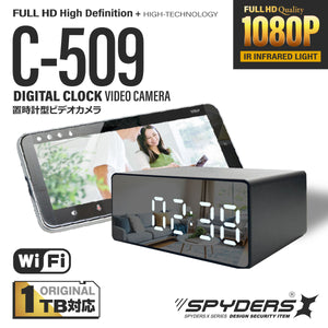 スパイダーズX スパイカメラ 1080P 小型カメラ 防犯カメラ Wi-Fi ネットワーク接続 赤外線ライト 暗視補正 1TB対応 置時計型カメラ C-509