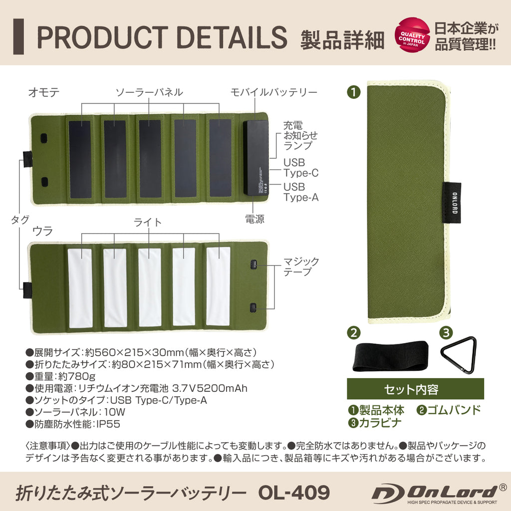オンロード(OnLord) 折りたたみ式ソーラーバッテリー モバイルバッテリー ライト ソーラーパネル 10W USB 防水 OL-409