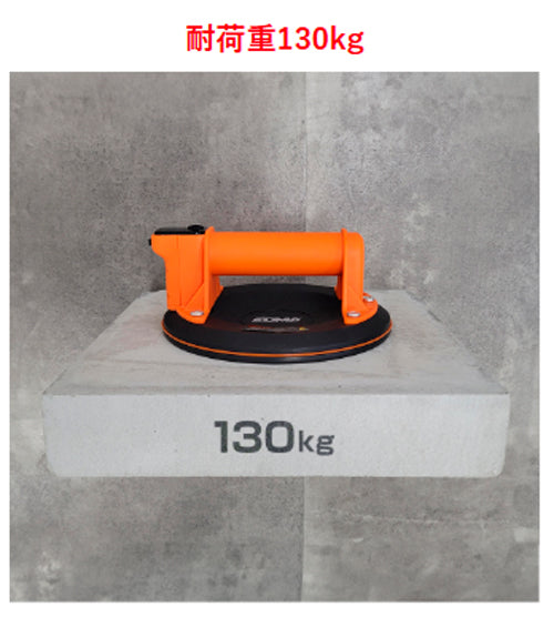 EDMA 耐荷重MAX130kg 電動バキュームリフター コードレスサクションカップデジタル CORDLESS SUCTION CUP DIGITAL 269555