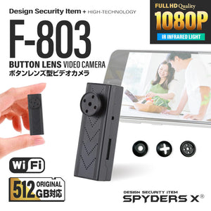 スパイダーズX 小型カメラ 防犯カメラ 1080P ハンズフリー Wi-Fi スマホ スパイカメラ ボタン型カメラ F-803