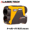 LTI LASER TECH レーザーテック Professional Measurement 携帯型レーザー距離計 トゥルーパルス360i TRUPULSE 360i