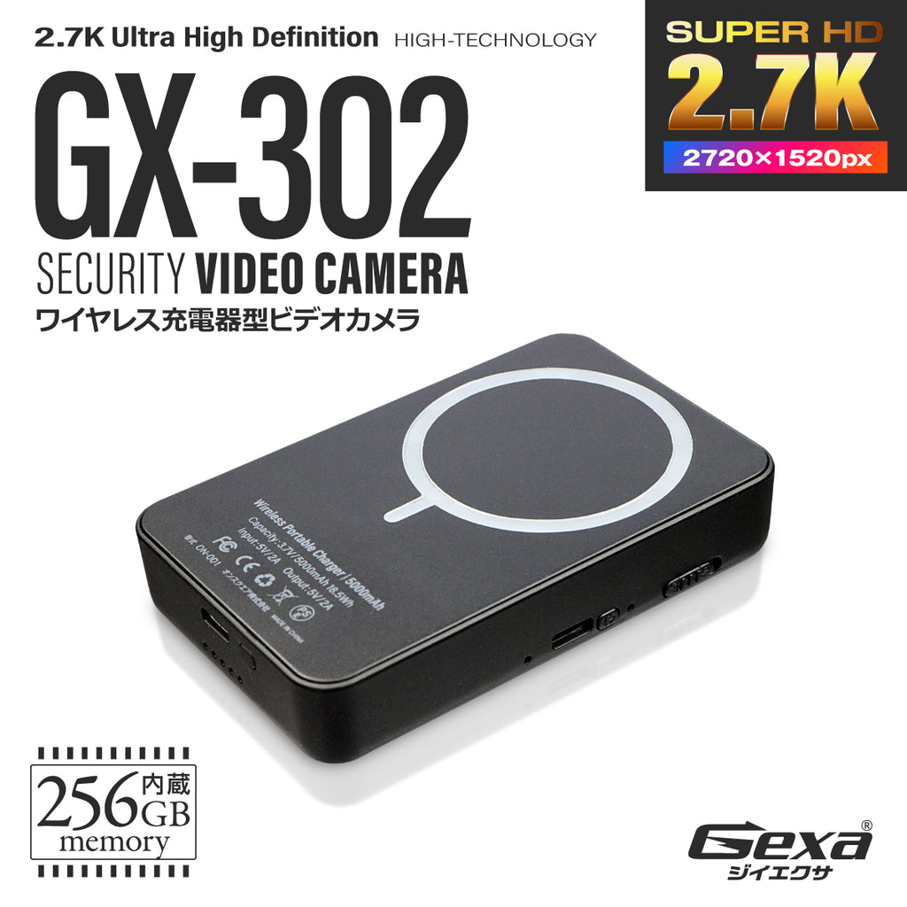 Gexa(ジイエクサ) スパイカメラ 2.7K ワイヤレス充電器型カメラ 小型カメラ 防犯カメラ モニター付 マグネット モバイルバッテリー GX-302