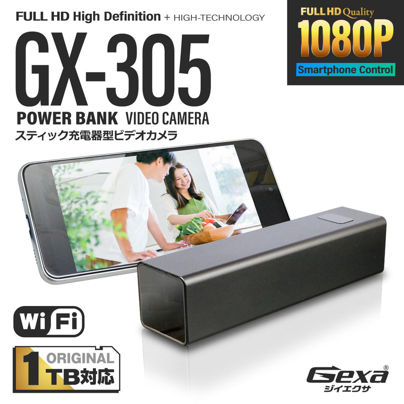 Gexa(ジイエクサ×スパイダーズX) 1080P モバイルバッテリー 小型カメラ