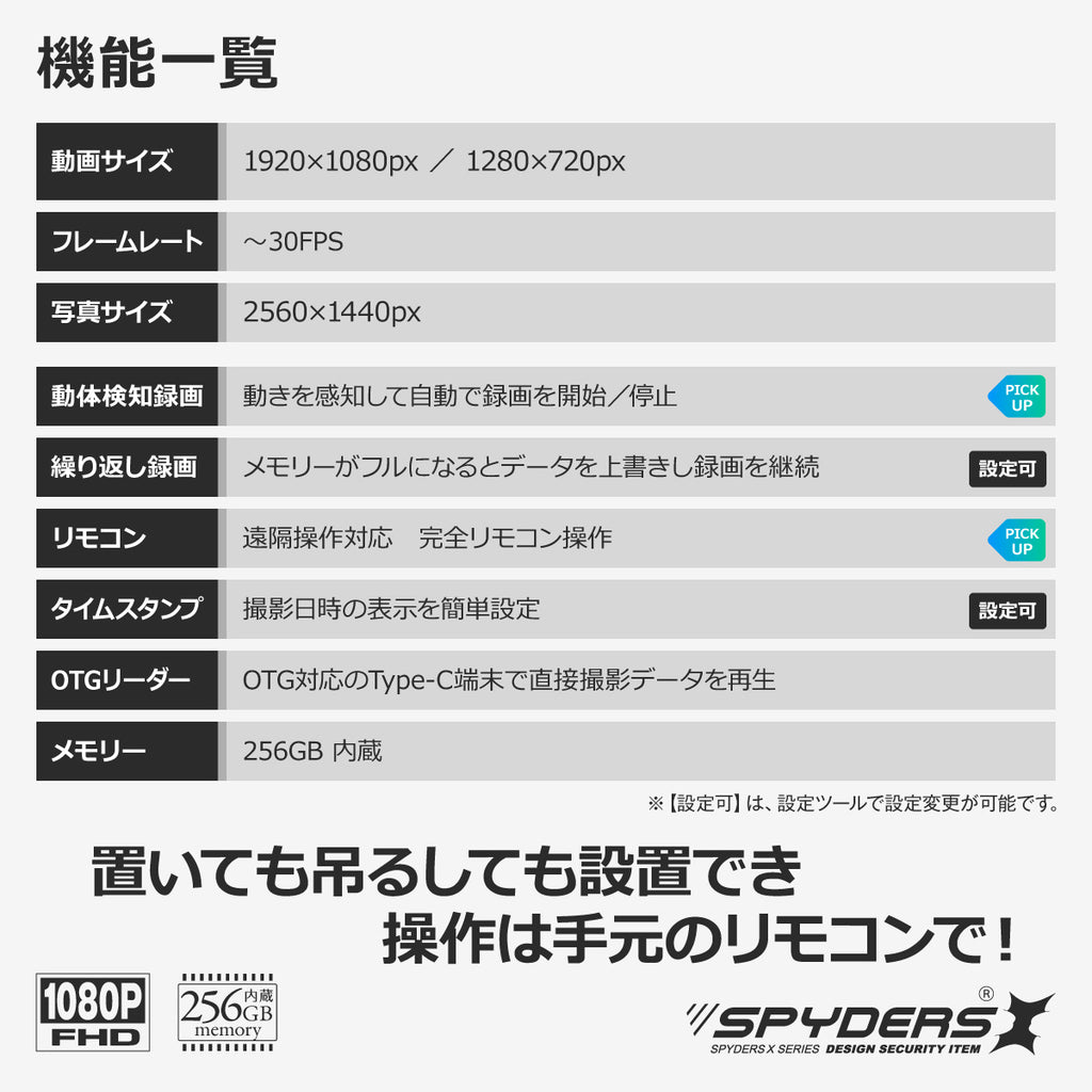 スパイダーズX スパイカメラ 1080P 小型カメラ 防犯カメラ 動体検知 OTGリーダー 256GB内蔵 ランタン型カメラ H-781