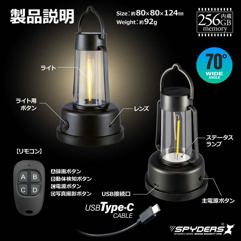 スパイダーズX スパイカメラ 1080P 小型カメラ 防犯カメラ 動体検知 OTGリーダー 256GB内蔵 ランタン型カメラ H-781