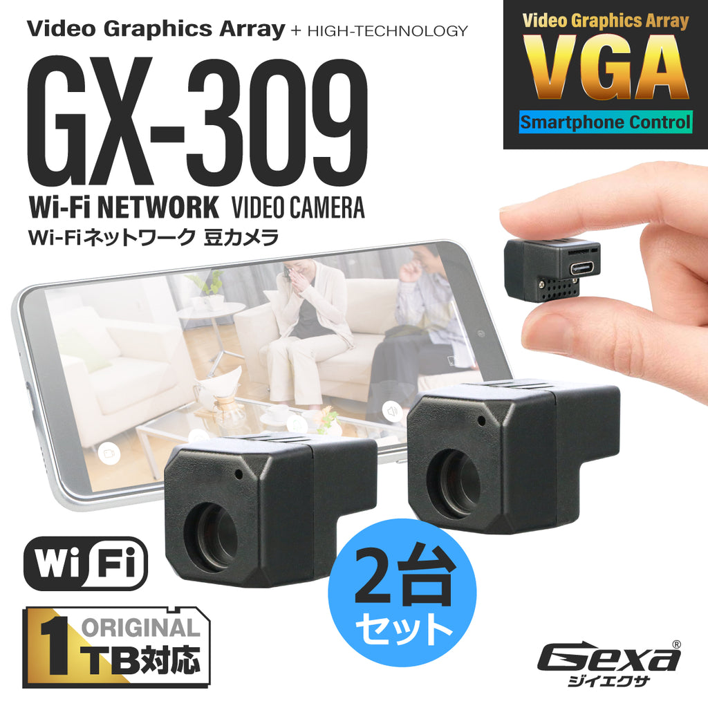 Gexa(ジイエクサ×スパイダーズX） 豆カメラ 小型カメラ Wi-Fi インターネット接続 スマホ 1TB対応 GX-309