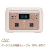 インベス INBES リン酸鉄リチウムイオン電池P電源 600W  ポータブル電源 Cubele キューブル IBPL-601C