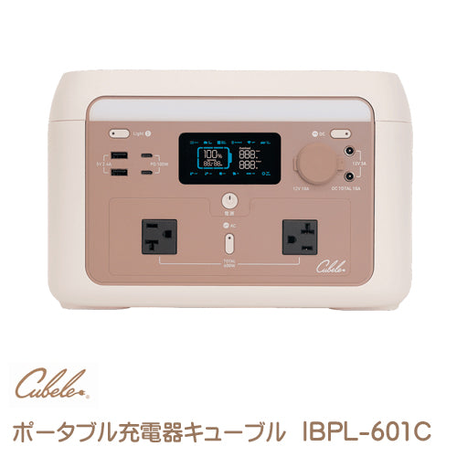 インベス INBES リン酸鉄リチウムイオン電池P電源 600W  ポータブル電源 Cubele キューブル IBPL-601C
