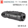 サーマル 暗視スコープ サーマル暗視単眼鏡 ハイクマイクロ HIKMICRO LYNX3.0シリーズ LE10 3.0 HIK-LE1030