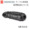 サーマル 暗視スコープ サーマル暗視単眼鏡 ハイクマイクロ HIKMICRO LYNX3.0シリーズ  LH15 3.0 HIK-LH1530