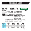 サクセスプランニング 防護服 yoroi pro 防刃衣類 熊対策防護用品 Kuma Tector 熊テクター 防護チョッキ グレー SP-AB8