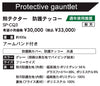 サクセスプランニング 防護服 yoroi pro 防刃衣類 熊対策防護用品 Kuma Tector 熊テクター 防護テッコー グレー フリーサイズ SP-CQ3