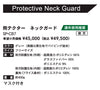 サクセスプランニング 防護服 yoroi pro 防刃衣類 熊対策防護用品 Kuma Tector 熊テクター 防護ネックガード グレー フリーサイズ SP-CB7